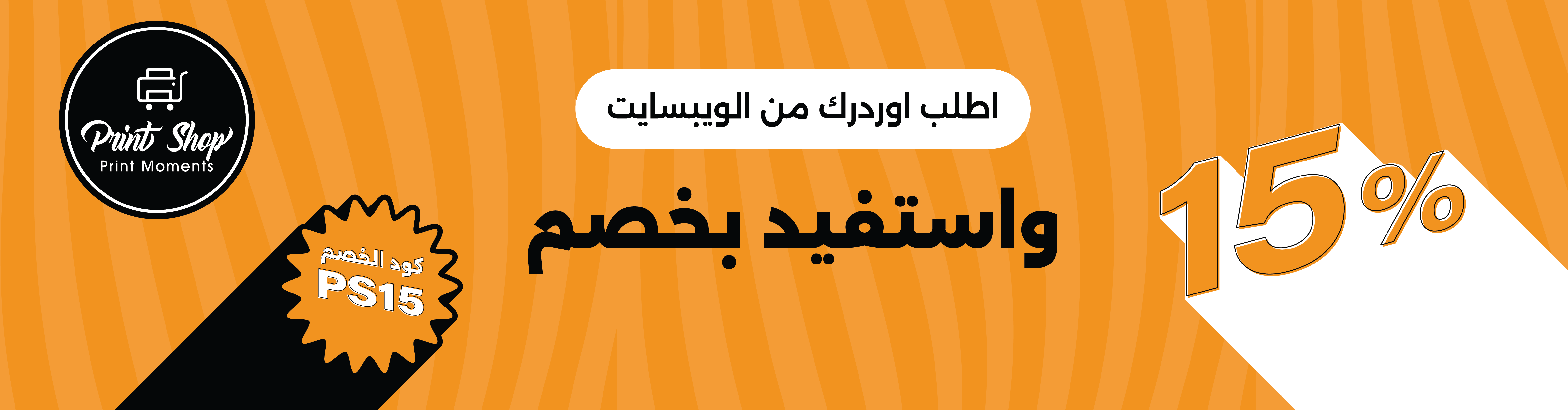 Offer 1